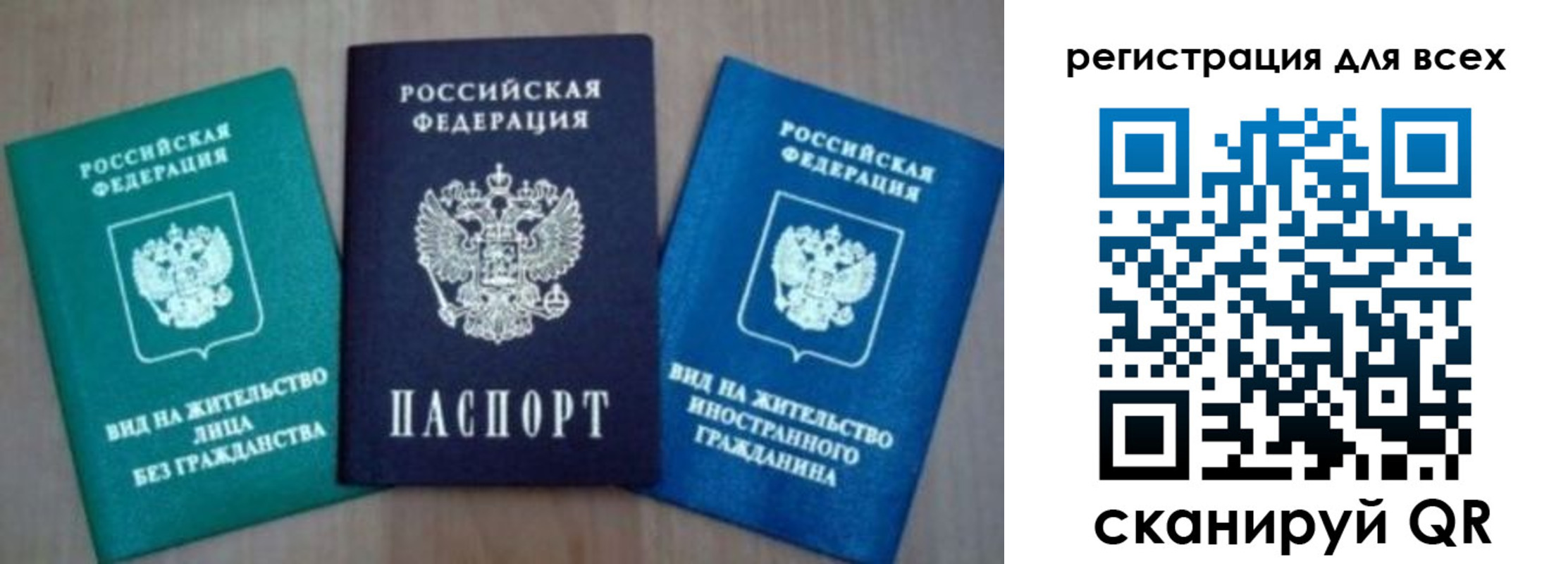регистрация для дет. сада в Вилючинске