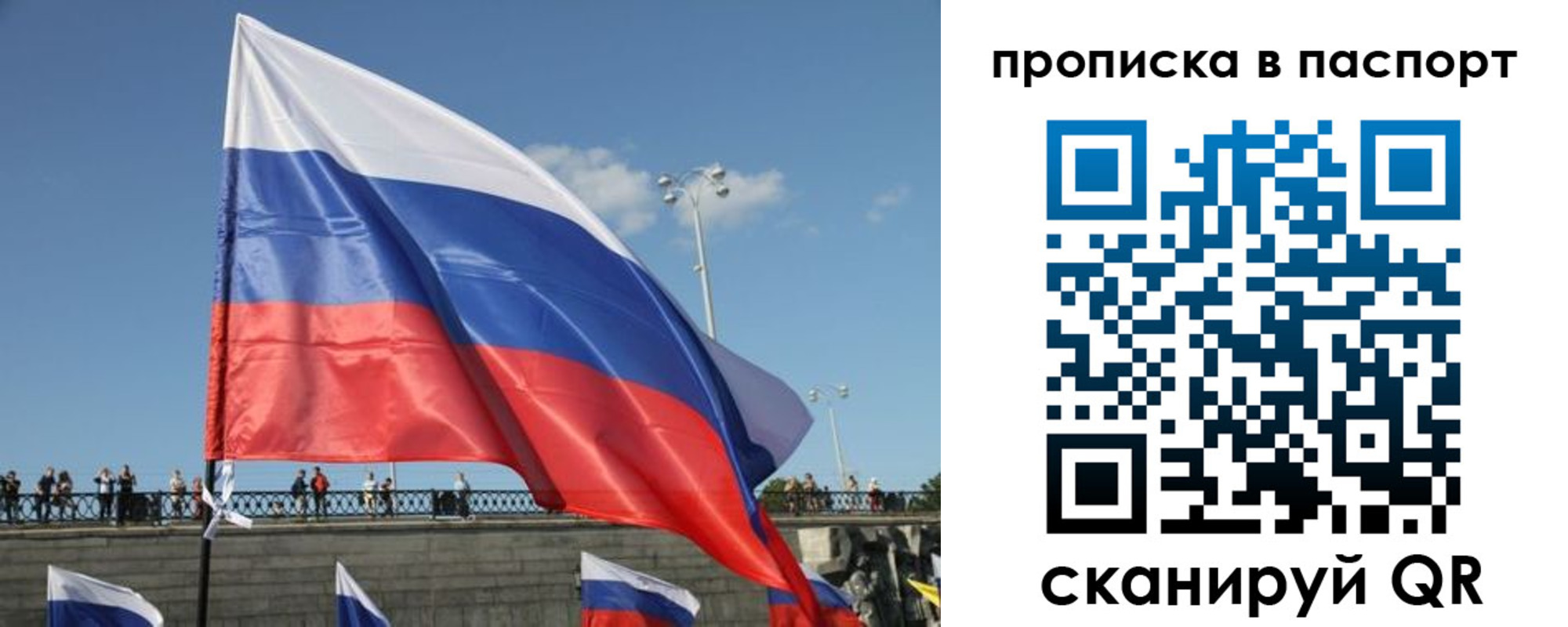 прописка регистрация в Вилючинске