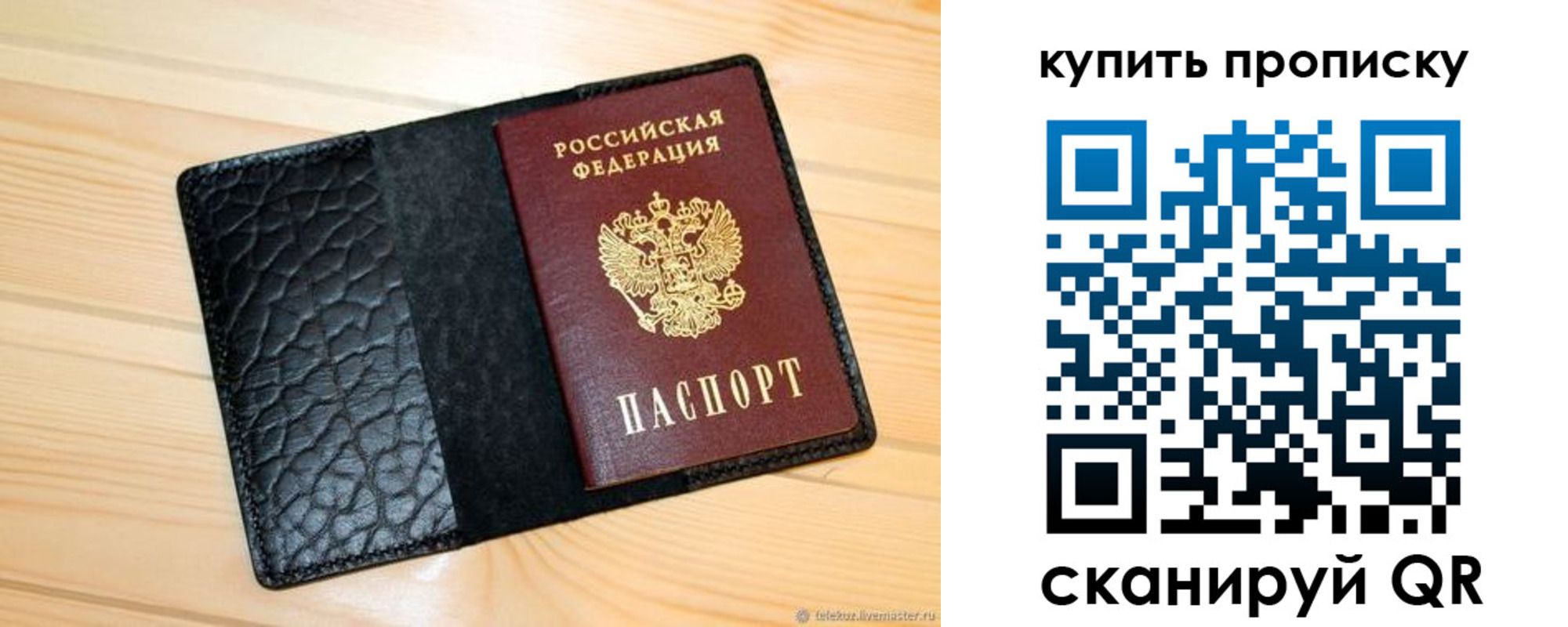прописка для работы в Вилючинске