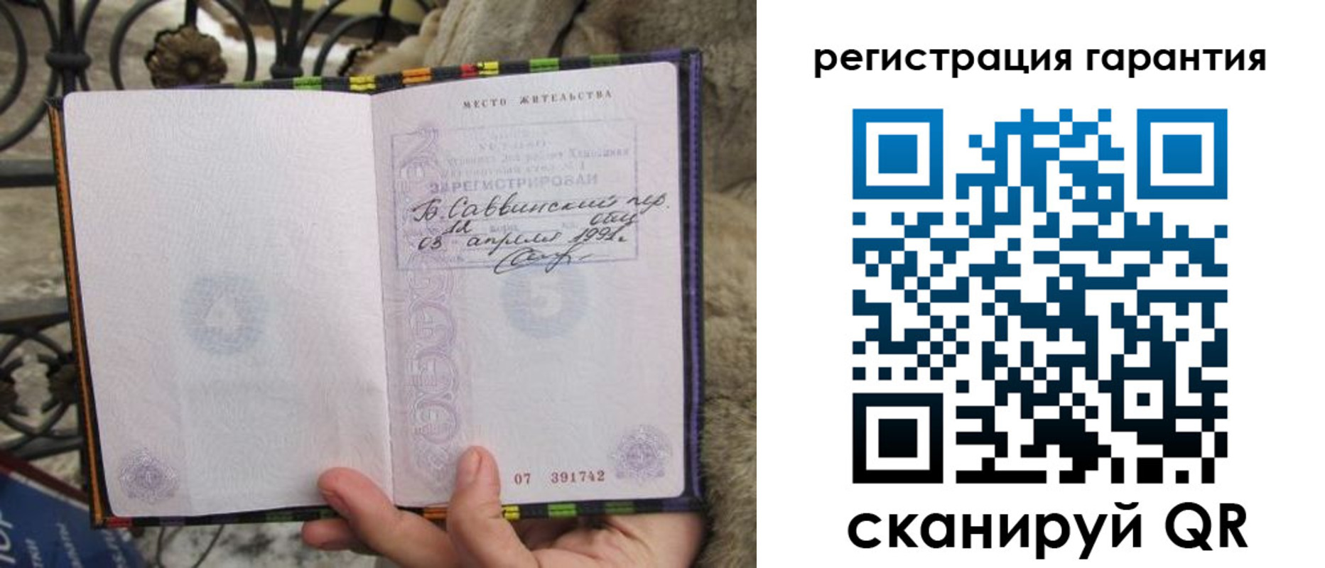 временная регистрация в Вилючинске